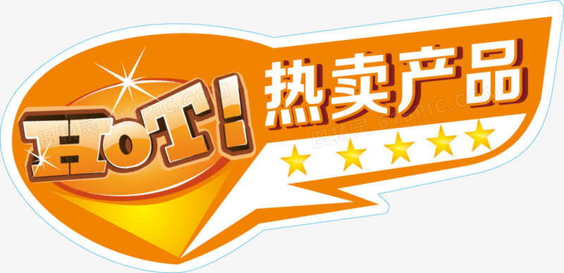 產(chǎn)品標(biāo)簽設(shè)計(jì)圖 從海報(bào)到廣告的視覺魅力