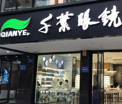 重慶高度近視配鏡全攻略 選對鏡片與數碼眼鏡，告別厚重鏡片